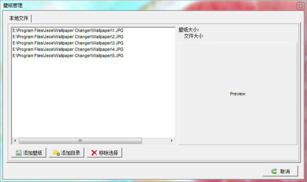 Jeoe Wallpaper Changer下载 v1.1.4.0 破解版1