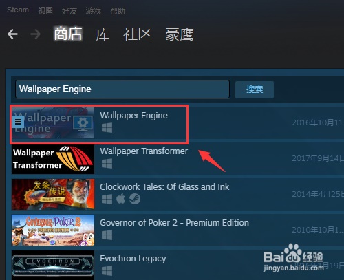 steam动态桌面软件使用步骤2