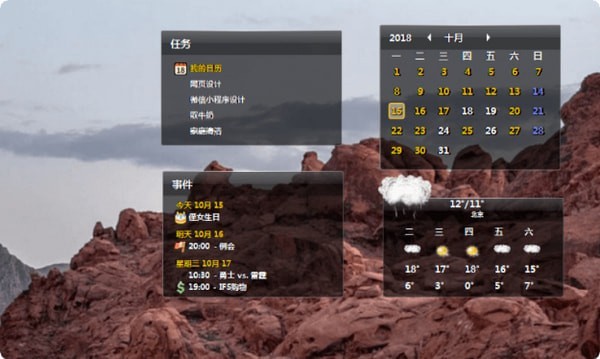 晓日程PC版下载 V2.1.0.4 正版2