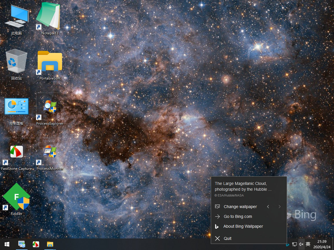 Bing Wallpaper电脑版 v1.0.72 最新版1