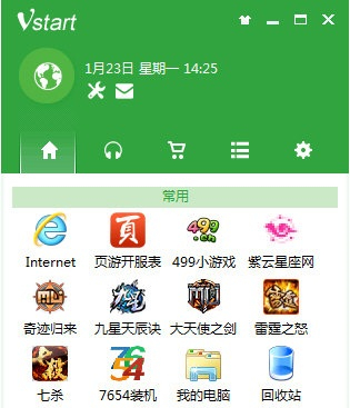 音速启动(VStart) 软件 V6.0.8 中文绿色版2