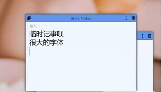 StikyNotes（电脑便签软件）下载 V2.3 中文版0