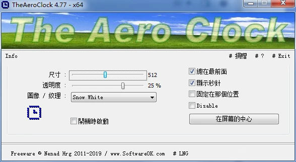 TheAeroClock桌面时钟 v5.41 绿色版1