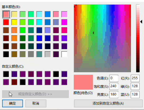 TrayS WIN10任务栏透明工具使用方法2