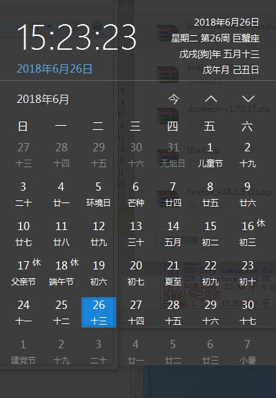 优效日历 v2.0.5.2 免费版0