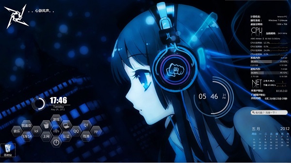 rainmeter(雨滴桌面秀)中文版下载 v4.4 绿色免费版1