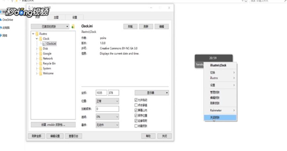 雨滴桌面秀官方版使用教程3