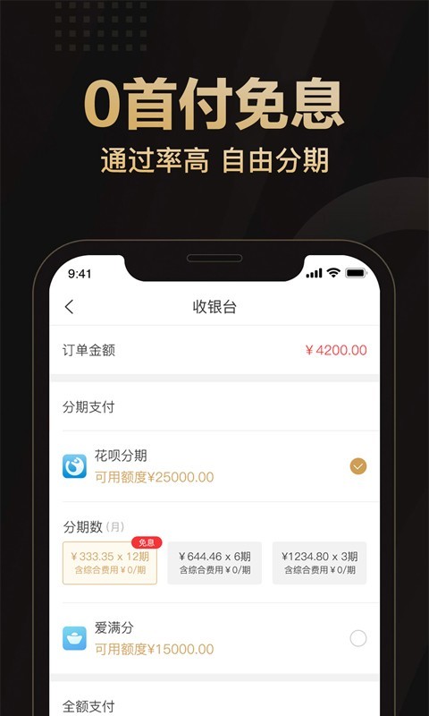 爱用商城app1