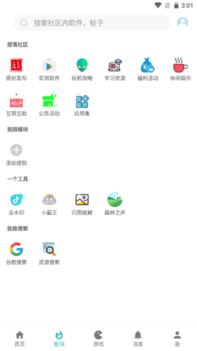 小二软件库app资源0