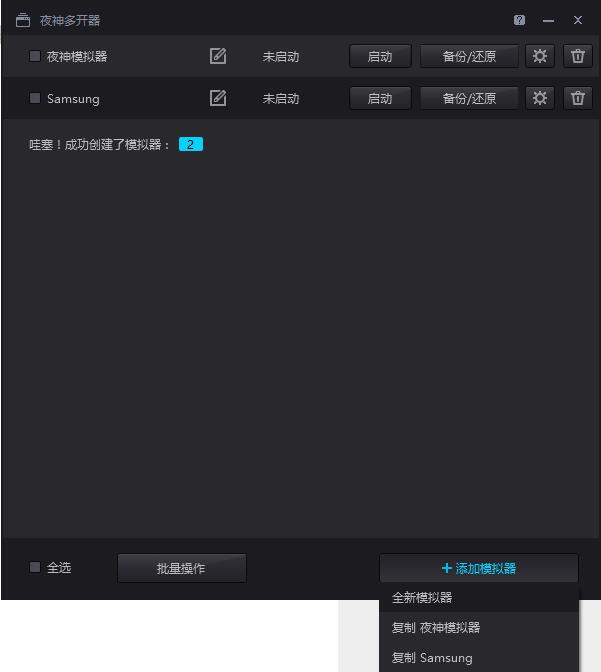 夜神模拟器7.0系统下载截图16