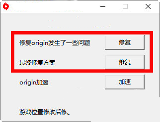 Origin下载加速器 v2021 最新版0