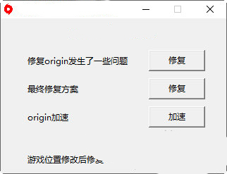 Origin下载加速器 v2021 最新版1