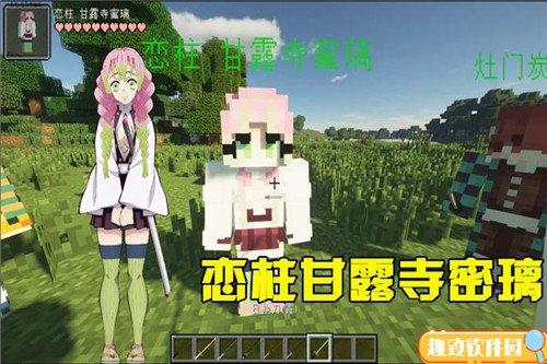 我的世界鬼灭之刃mod整合包下载 v1.0 绿色版1