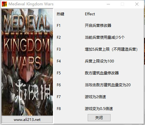 中世纪王国战争八项修改器最新版 v1.0 破解版1
