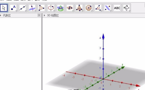 GeoGebra6绿色版 v6.0 中文破解版1