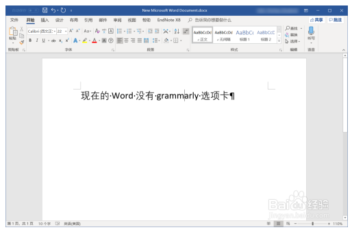 Grammarly高级破解版安装方法截图1