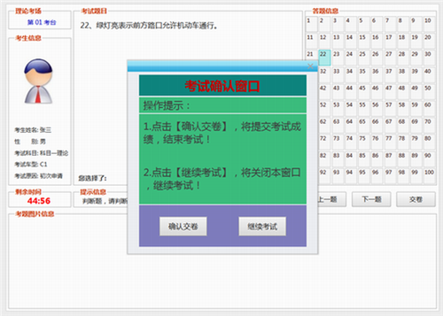 元贝驾考2020年最新版下载 v2020.9 电脑版1