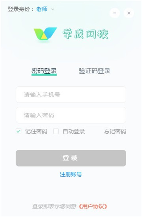 学成网课下载 v1.6.2 最新版0