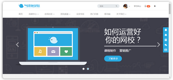 EduSoho网络课堂下载截图1