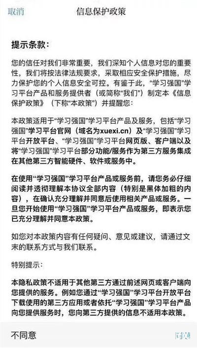 学习强国电脑版截图3