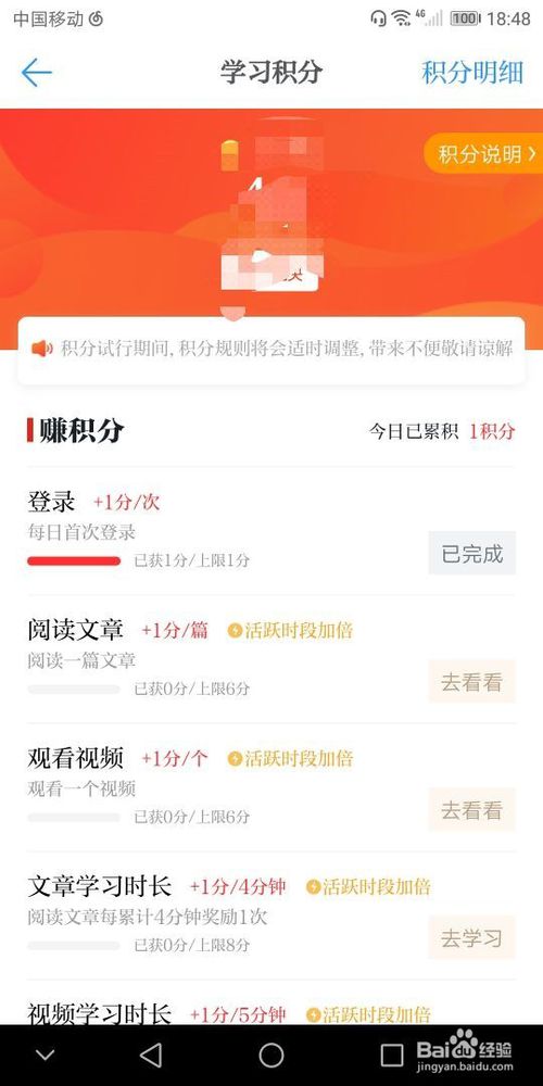 学习强国电脑版截图7