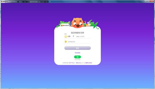 葡萄英语客户端 v1.2.1 最新版1