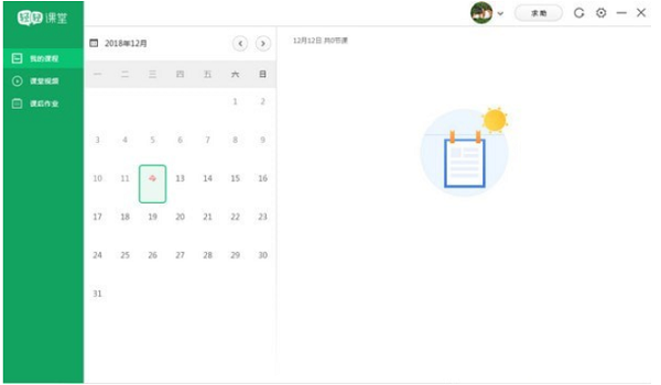 轻轻课堂学生端 v4.5.0.1 最新版1