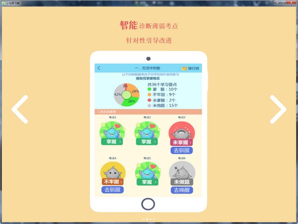 小勾学习圈下载 v1.85 PC最新版1