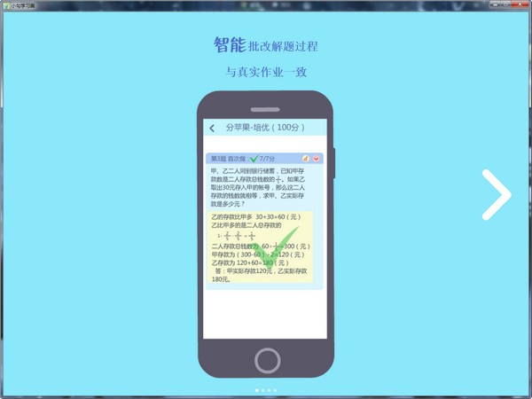 小勾学习圈电脑版下载截图1