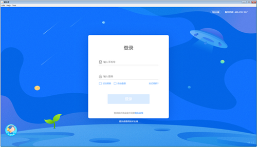 爱乐奇少儿英语下载 v6.0.0 电脑版1