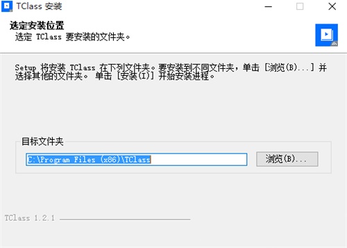 TClass下载 v1.2.1.0 电脑版0
