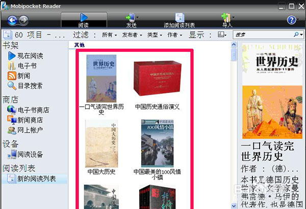 kindle阅读器电脑版使用技巧3