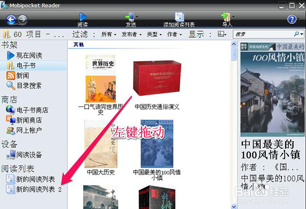 kindle阅读器电脑版使用技巧7