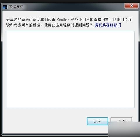 kindle阅读器电脑版常见问题3