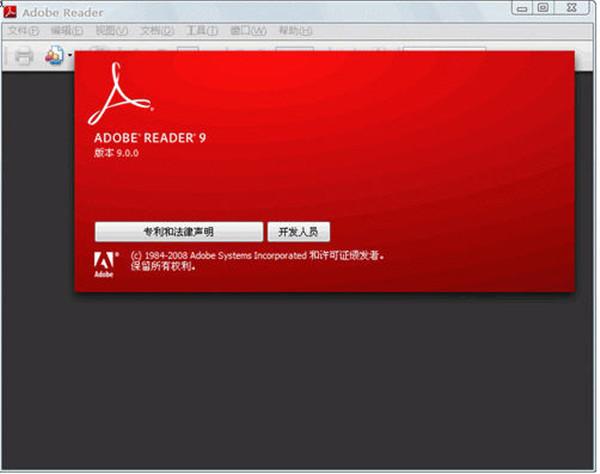 Adobe Reader2020最新版下载PDF文件阅读 v11.0.0 中文版0