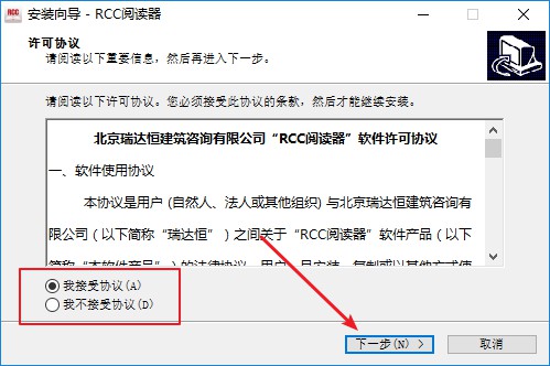 rcc阅读器破解版1