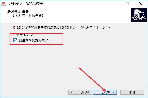 rcc阅读器破解版3