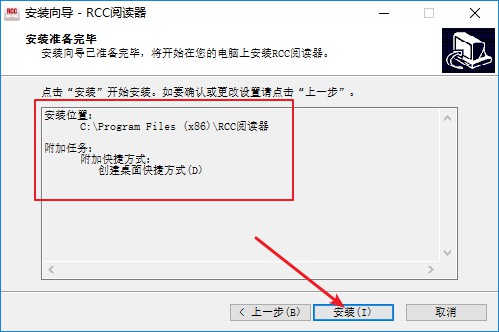 rcc阅读器破解版4