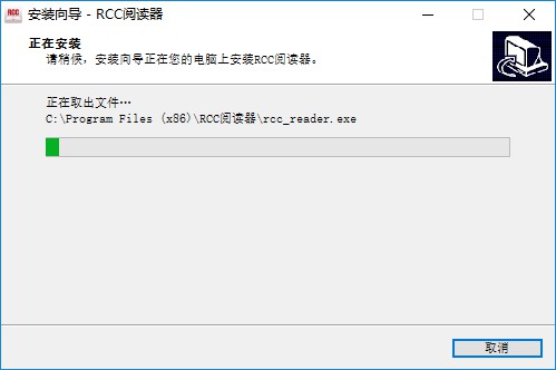 rcc阅读器破解版5