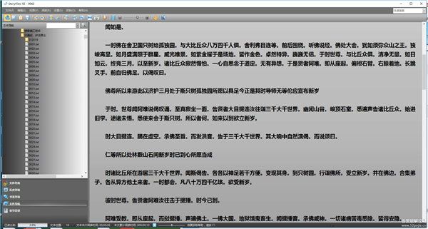 storyview阅读器中文版下载 v1.9.7.1 绿色免安装版0