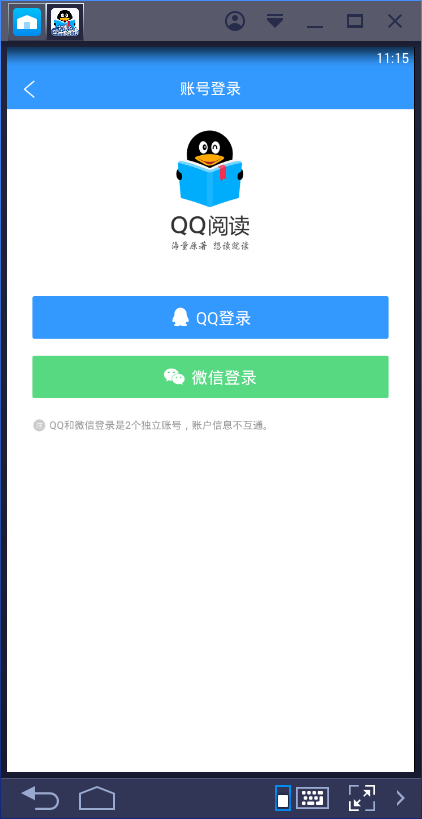 qq阅读官方版使用方法2