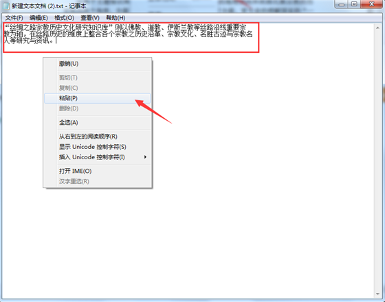 福昕PDF阅读器免费版使用方法5