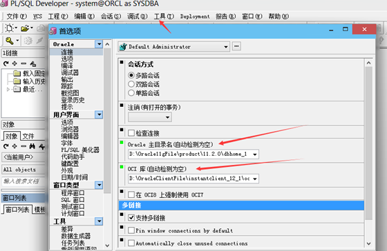 pl/sql develope怎么连接Oracle数据库2