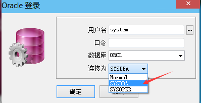 pl/sql develope怎么连接Oracle数据库6