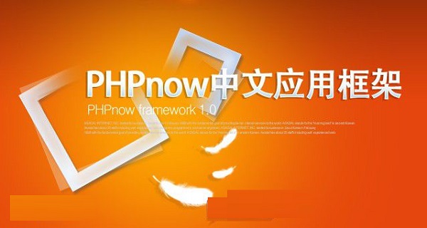 Phpnow下载 V1.5.6 中文版0