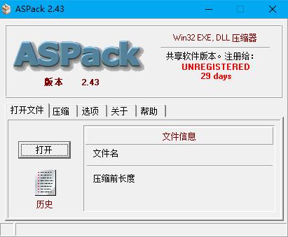 Aspack脱壳工具专业版下载 V4.18 汉化绿色版1