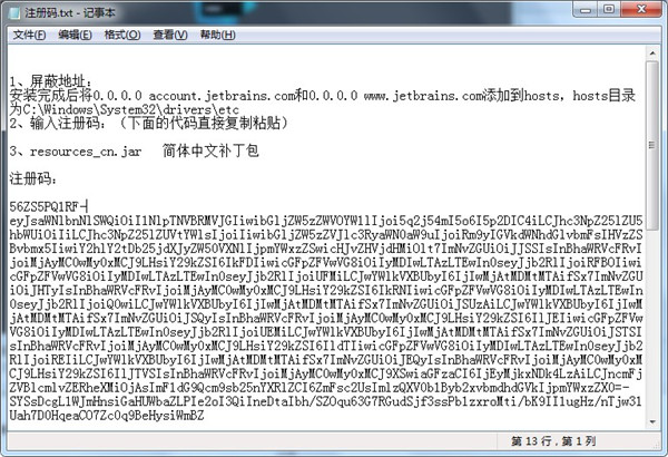 webstorm中文破解版安装破解教程5