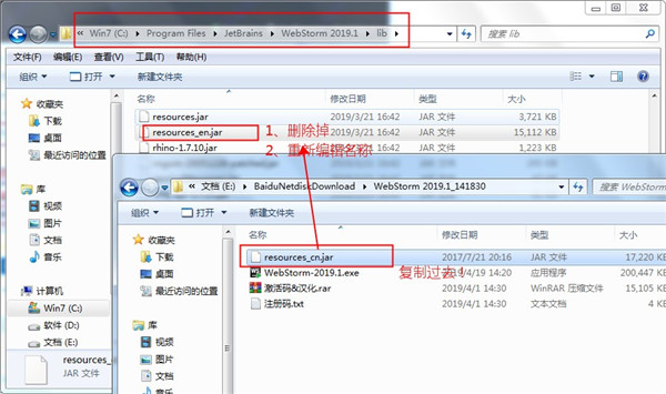 webstorm中文破解版安装破解教程6