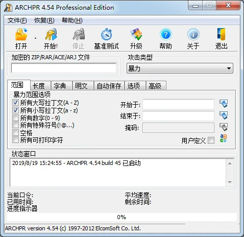 ARCHPR压缩包密码破解器 v4.54 正式版1