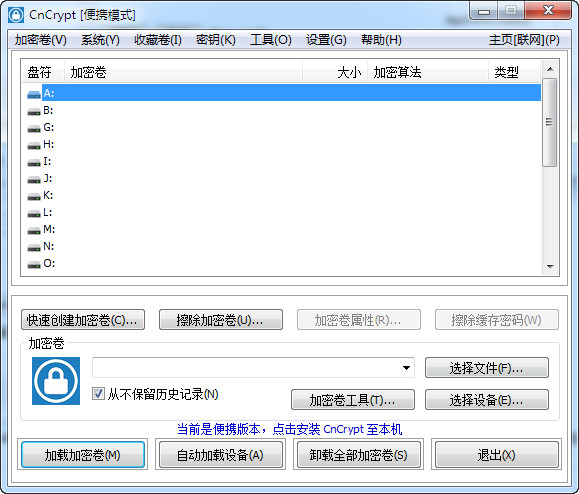 CnCrypt（磁盘加密工具）下载 V1.26 正版0